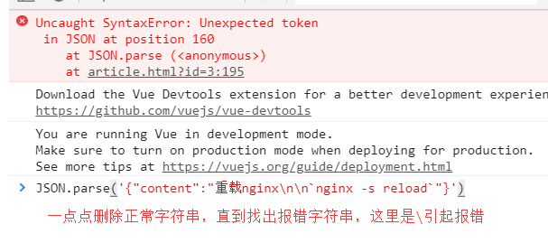 JSON解析报错