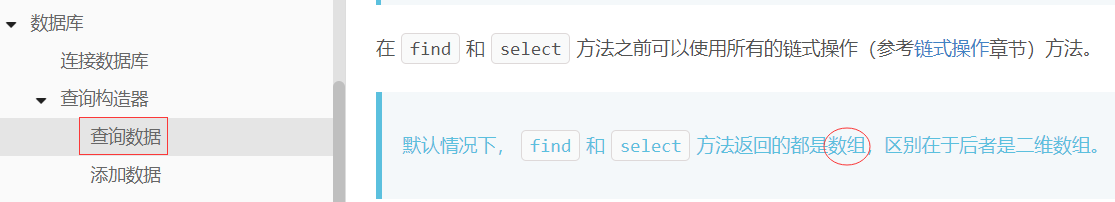 数据库查询方式