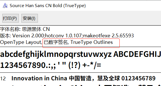 字体