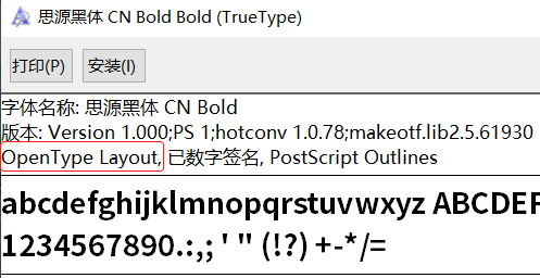 字体