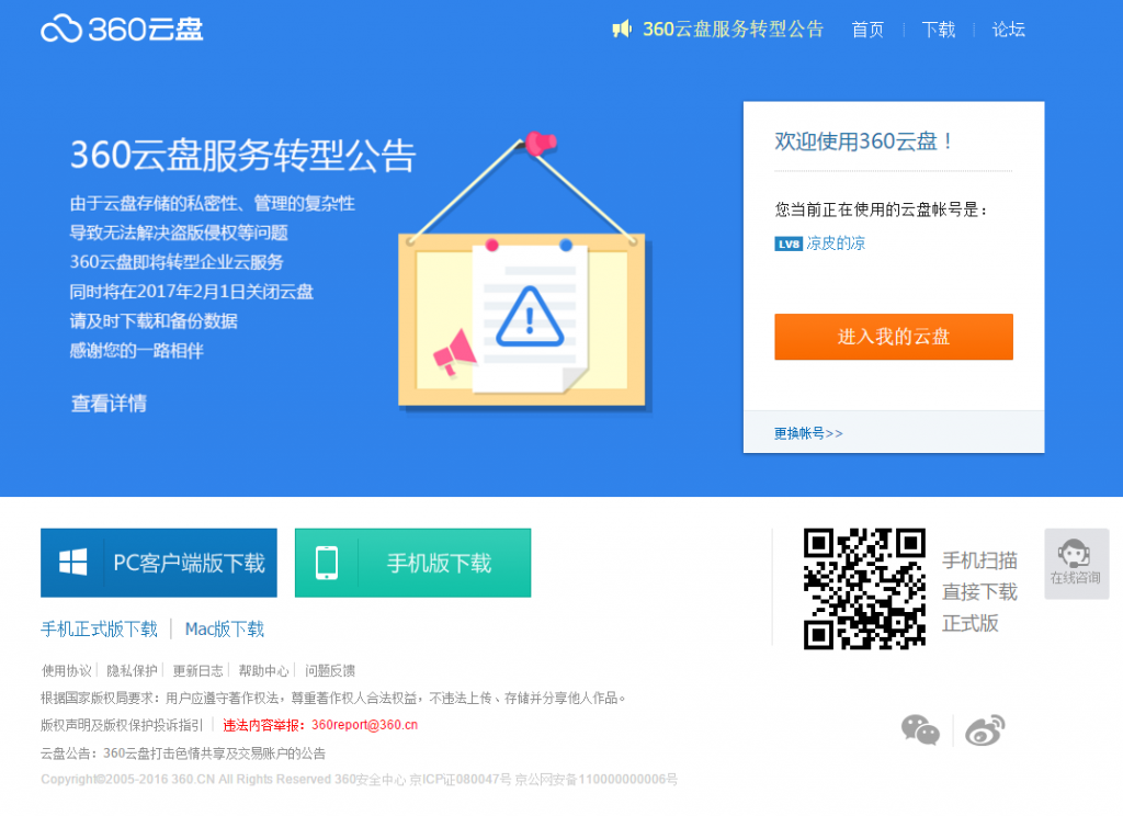 QQ截图20161020233423-1024x744.png