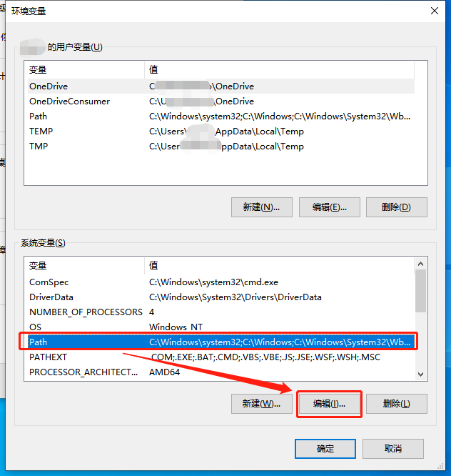 编辑PATH变量