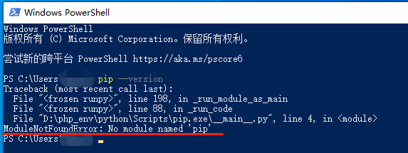 pip错误