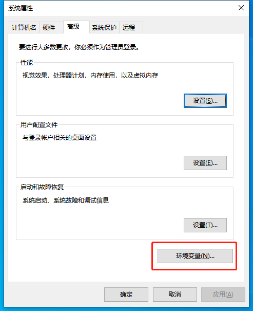 系统属性